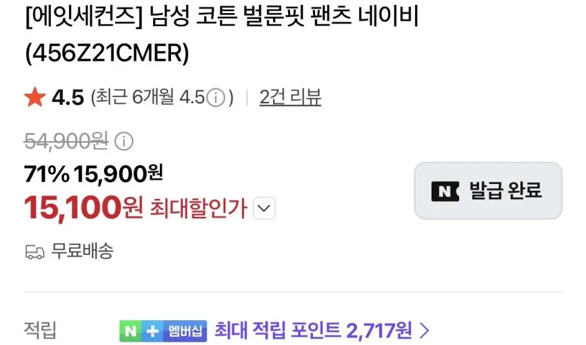 에잇세컨즈 헤비웨이트 후드 풀집업 1.5발 무배 외