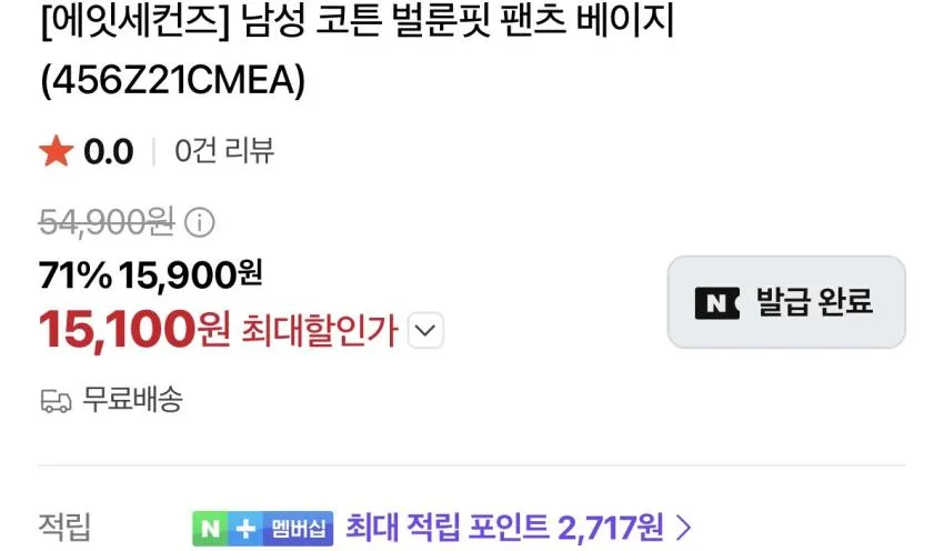 에잇세컨즈 헤비웨이트 후드 풀집업 1.5발 무배 외