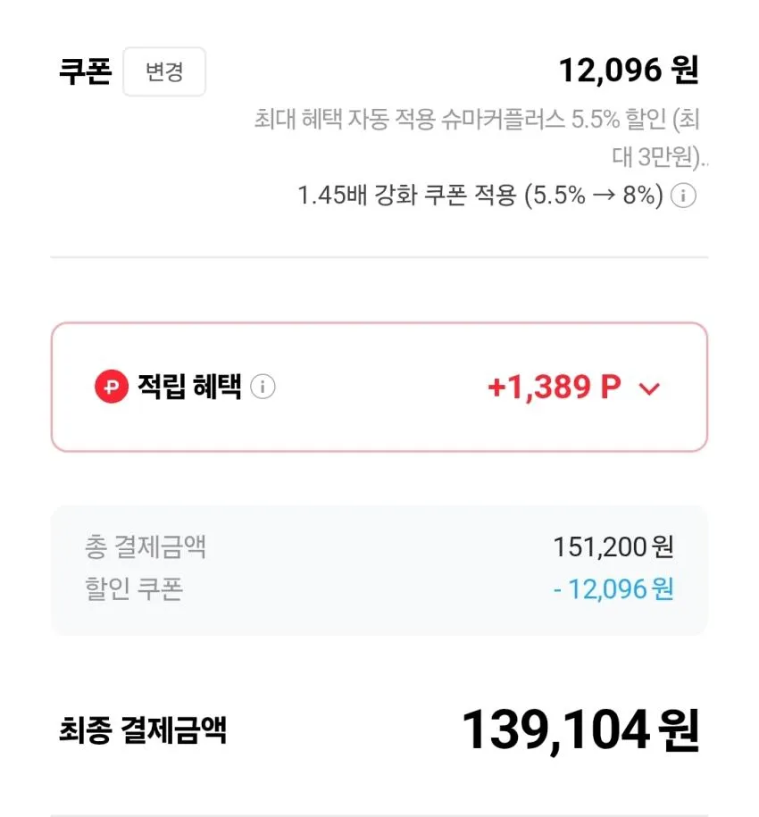 아식스 젤카야노14 블랙퓨어실버 14만원대