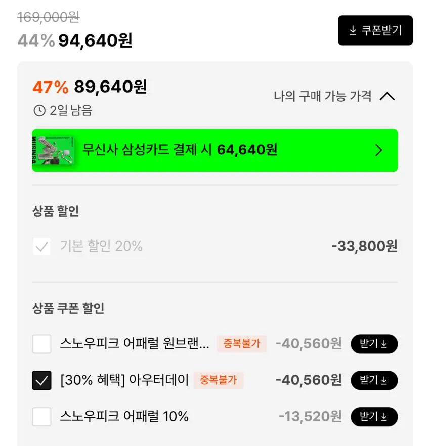스노우피크 타슬란 우븐 유틸리티 바람막이 8.9