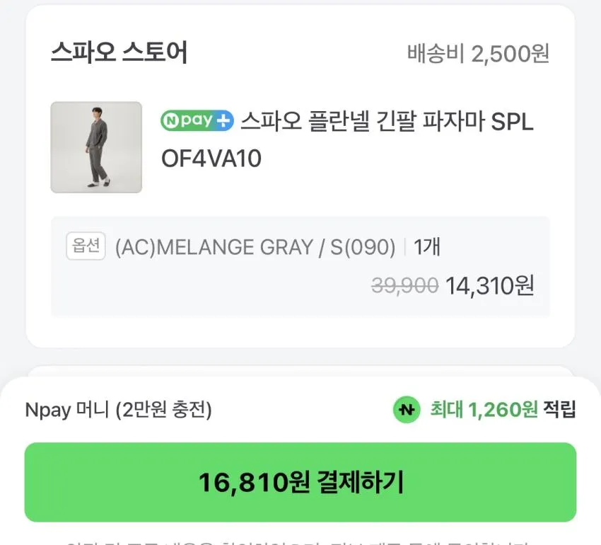 스파오 플란넬 파자마 세트