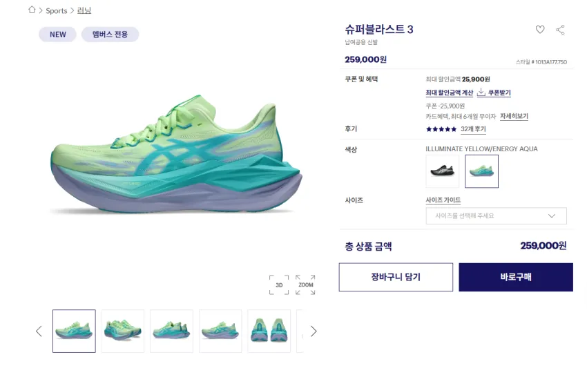 아식스 노블,슈블,메블 대란~~!