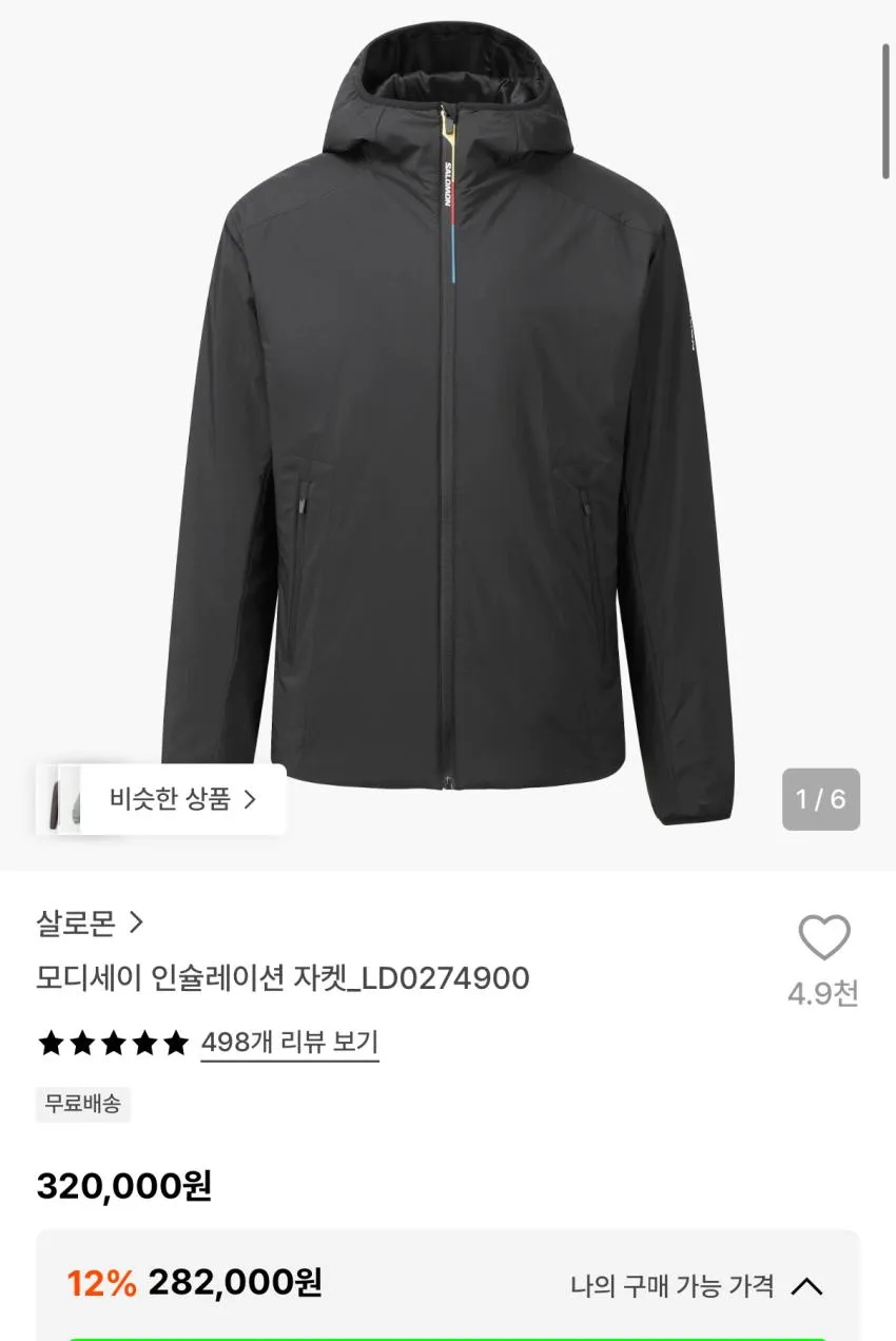 러닝 스포츠 바람막이 경량 윈드러너 후드자켓 얇은 아웃도어 등산 윈드브레이커