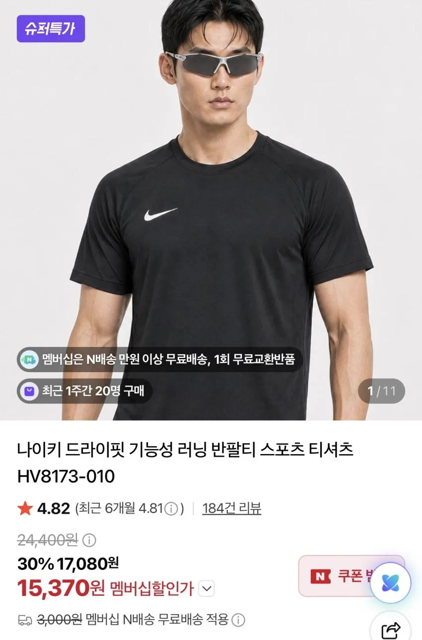 나이키 드라이핏 스우시 반팔티