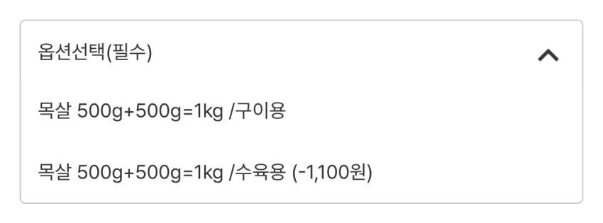 흙향 국내산 돼지목살 수육용 1kg