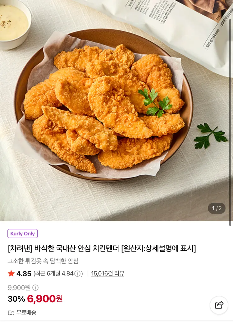 컬리 차려낸 바삭한 국내산 안심 치킨텐더