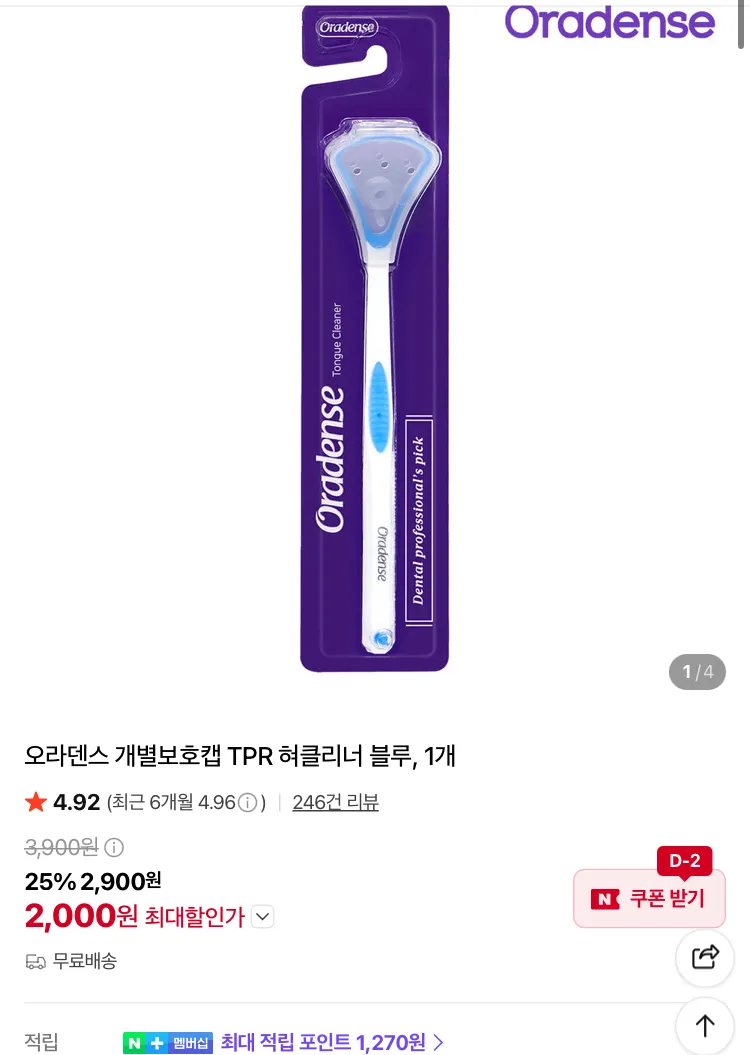 오라클 혀클리너 2개set 세균걱정없는 항균 99,99%, 30g, 1세트