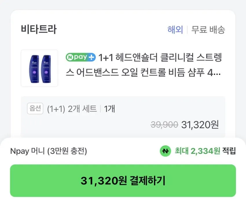 헤드앤숄더 클리니컬 스트렝스 2통