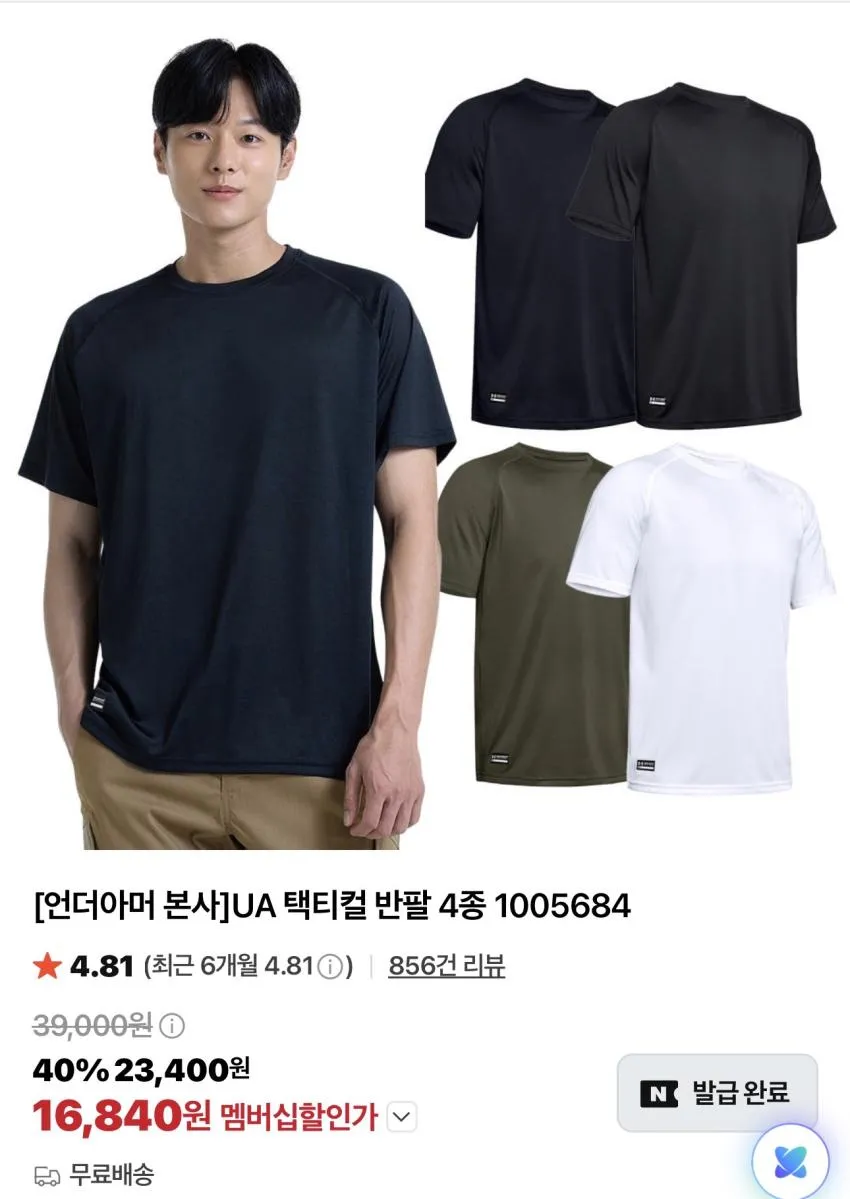 언더아머 UA 택티컬 반팔 / ￦16,840