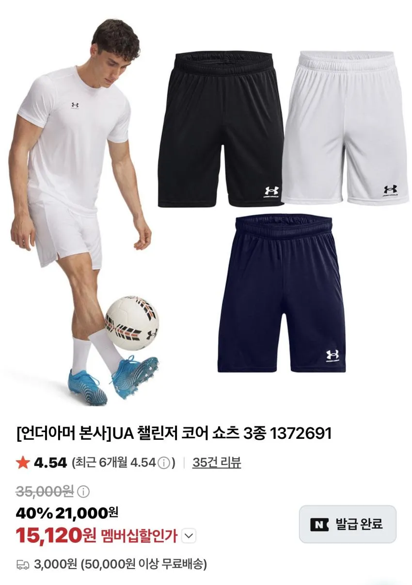 언더아머 UA 택티컬 반팔 / ￦16,840