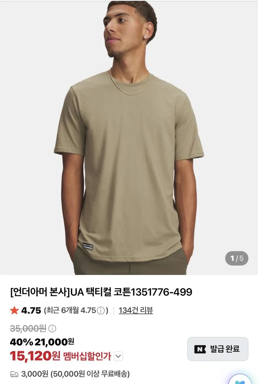 언더아머 UA 택티컬 반팔 / ￦16,840