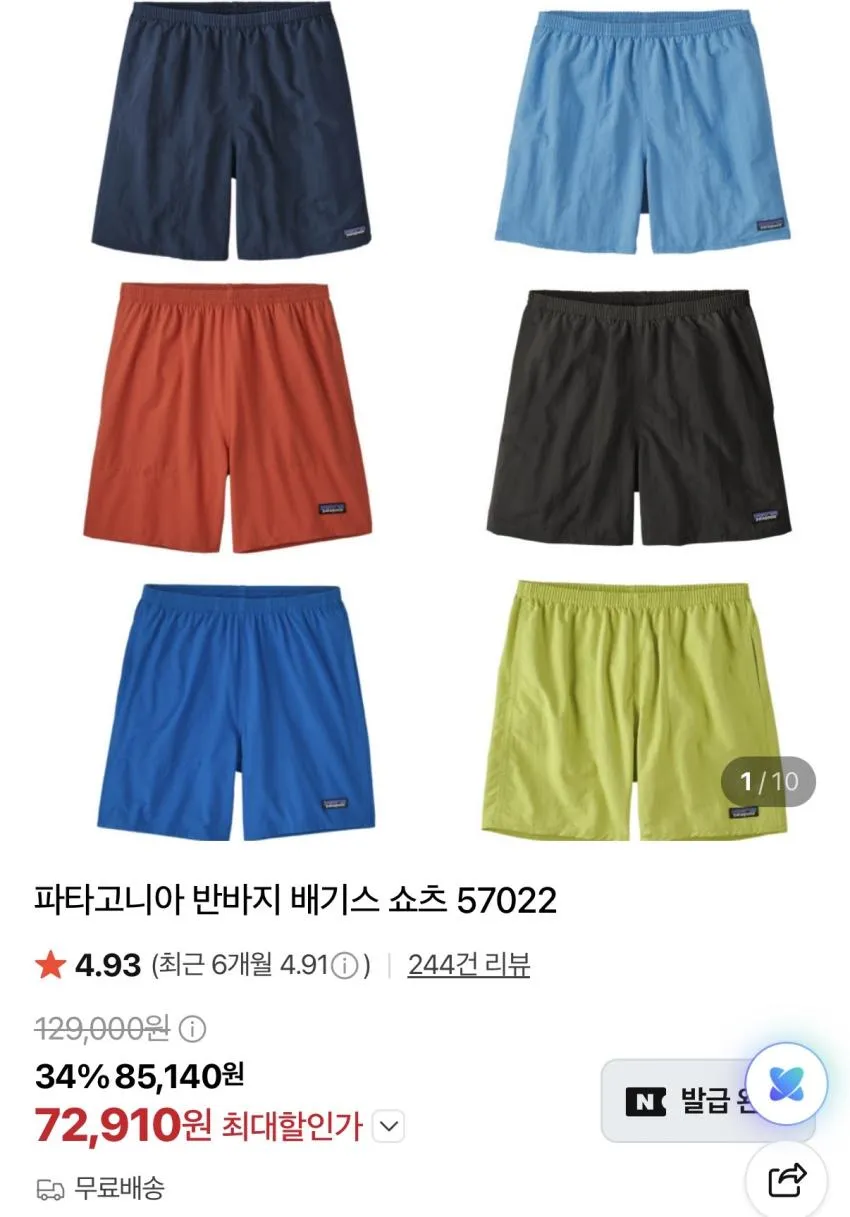나나미카 고어텍스 2L 나일론 크루저 코트 S25FB043 네이비 남성용