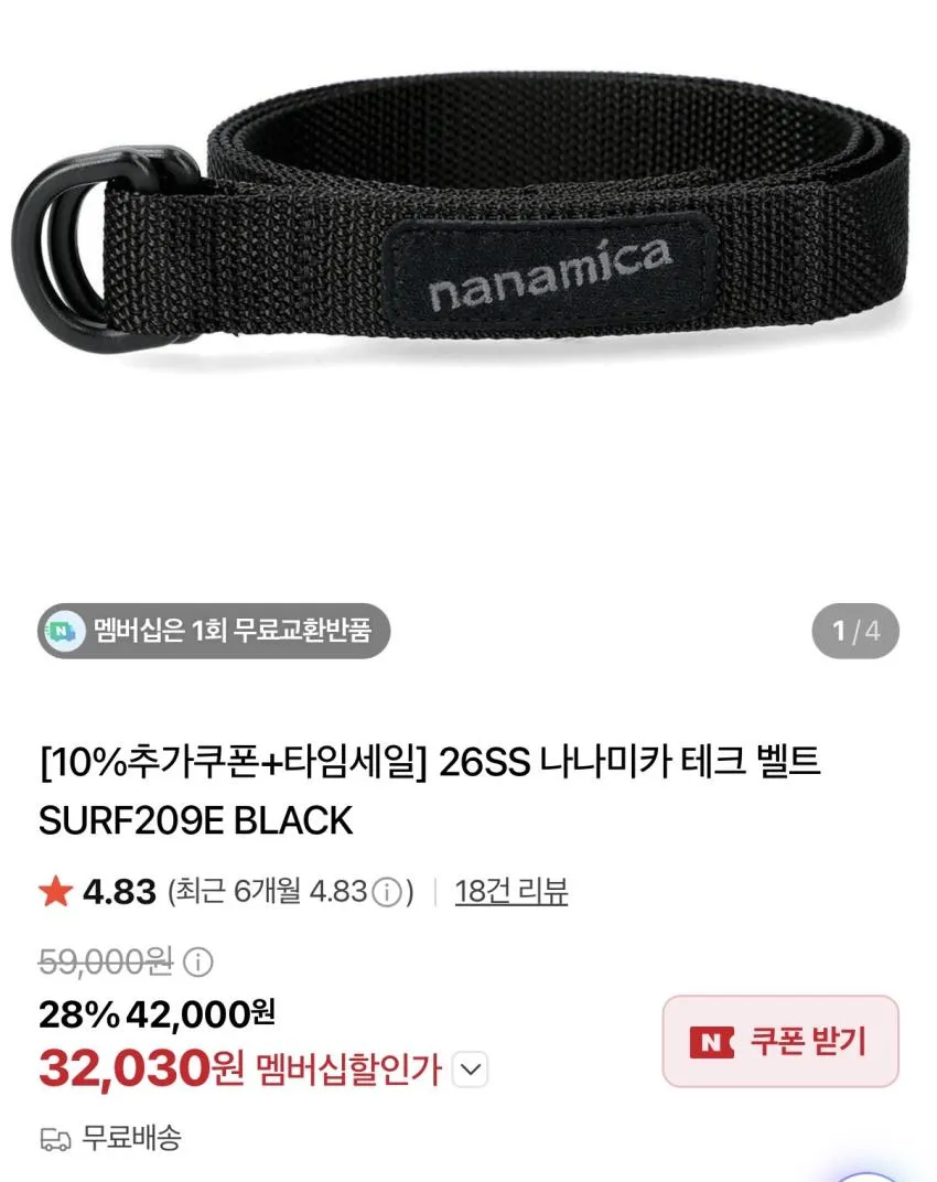 나나미카 테크밸트 ₩32,030 배기스 5인치, 살로몬 XT-6 GTX, 푸마x로제 등.