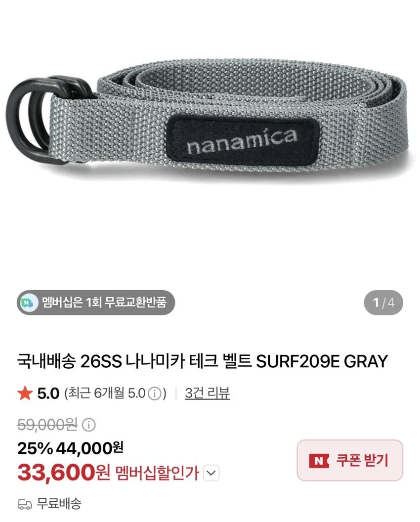 나나미카 테크밸트 ₩32,030 배기스 5인치, 살로몬 XT-6 GTX, 푸마x로제 등.