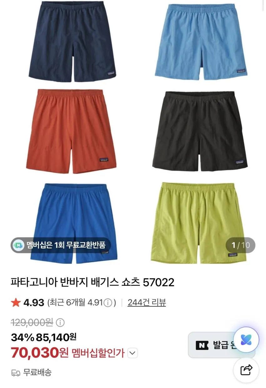 나나미카 테크밸트 ₩32,030 배기스 5인치, 살로몬 XT-6 GTX, 푸마x로제 등.