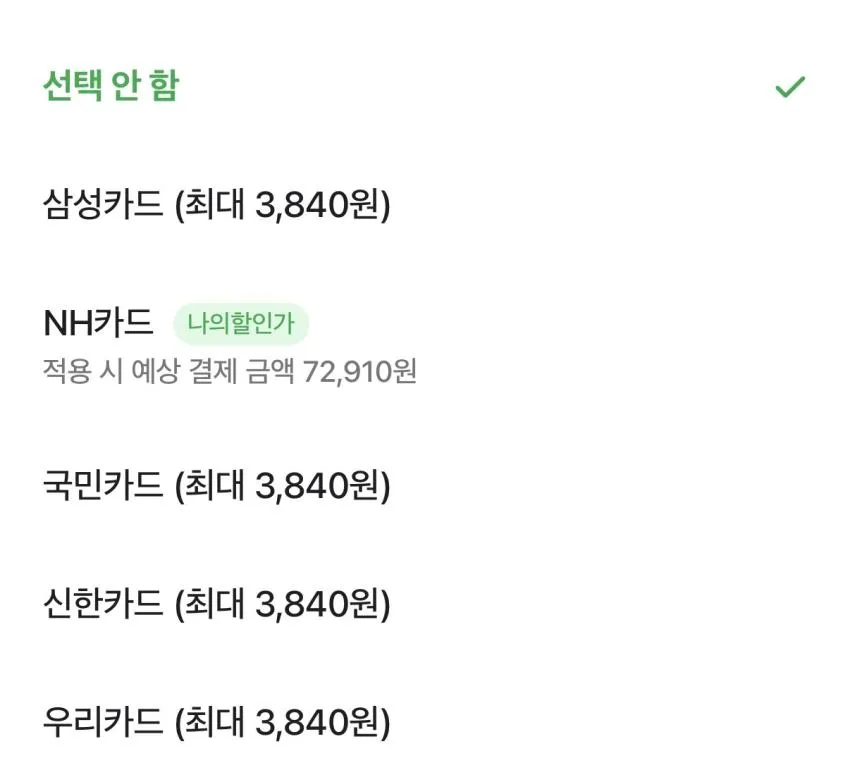 나나미카 테크밸트 ₩32,030 배기스 5인치, 살로몬 XT-6 GTX, 푸마x로제 등.