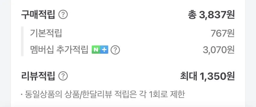 나나미카 테크밸트 ₩32,030 배기스 5인치, 살로몬 XT-6 GTX, 푸마x로제 등.