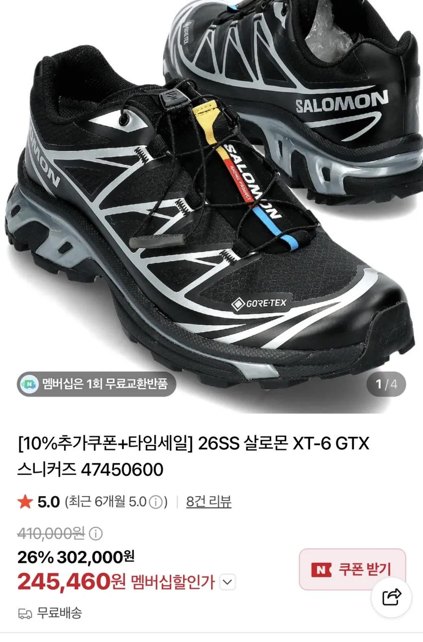 나나미카 테크밸트 ₩32,030 배기스 5인치, 살로몬 XT-6 GTX, 푸마x로제 등.