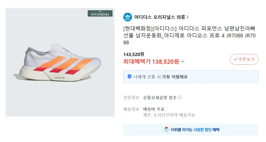 아디다스 아디제로 프로4
