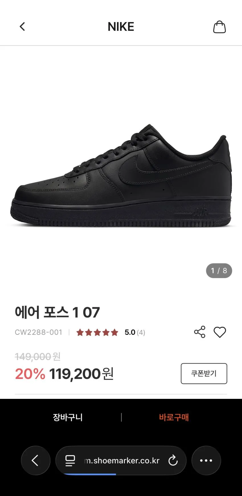 삼바OG 11만, 에어포스1 11만, 뉴발 408