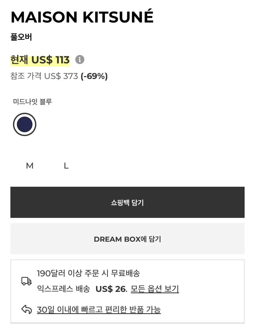 메종키츠네 풀오버 니트