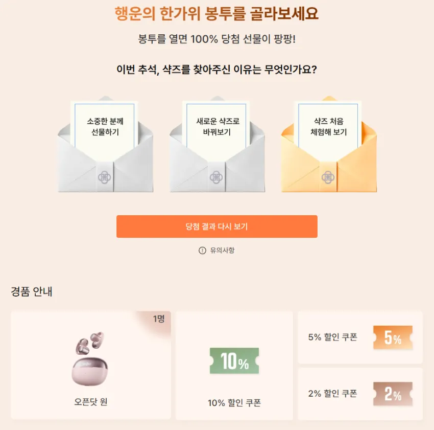 (9월 7일 오후 11시) Shokz 샥즈 블루투스 이어폰 타임딜 ~46%할인