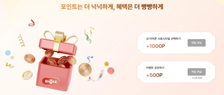 (9월 7일 오후 11시) Shokz 샥즈 블루투스 이어폰 타임딜 ~46%할인