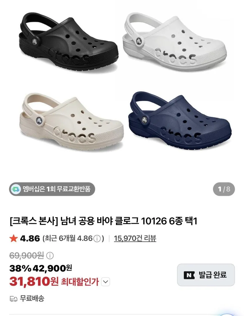 크록스 바야밴드 클로그