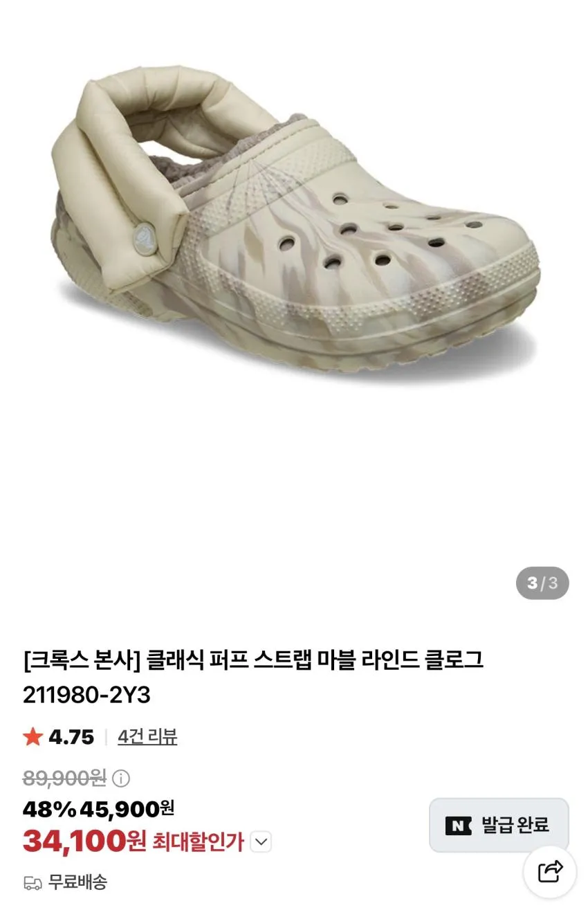 크록스 바야밴드 클로그