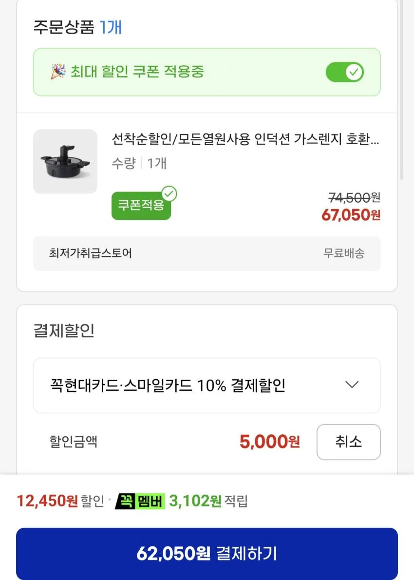 모든열원사용 인덕션 가스렌지 호환 자동회전냄비 회전롤팬