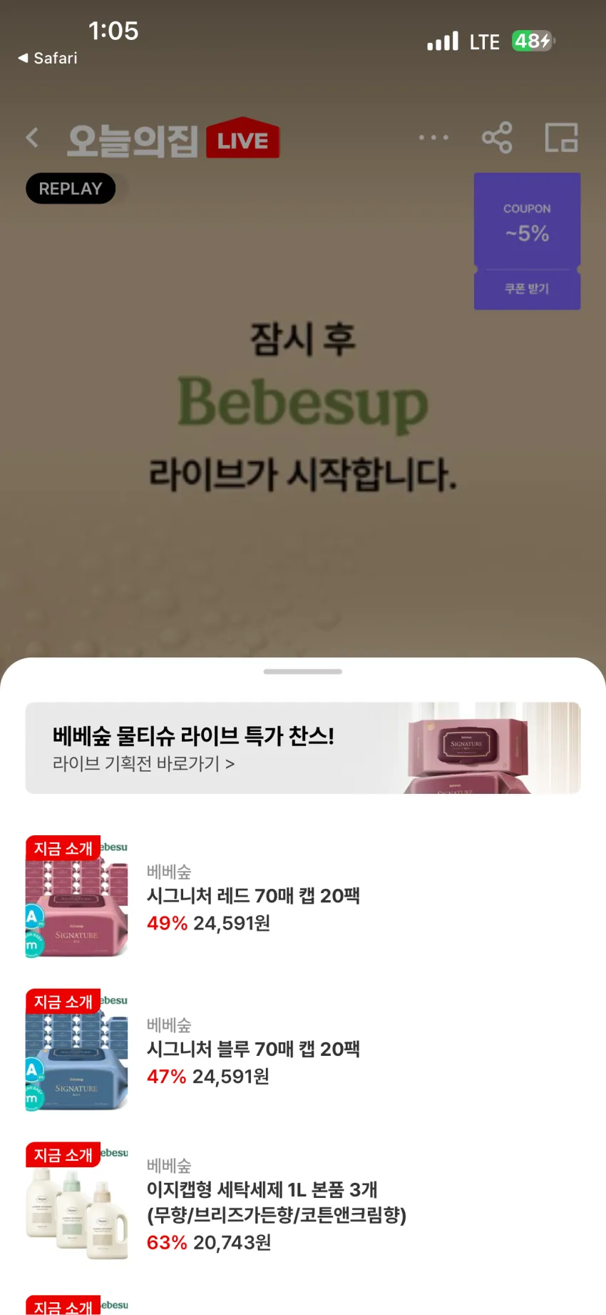 에코닉그린 엠보싱 20매 60gsm 캡형 휴대용 레이온100% 생분해원단 아기물티슈