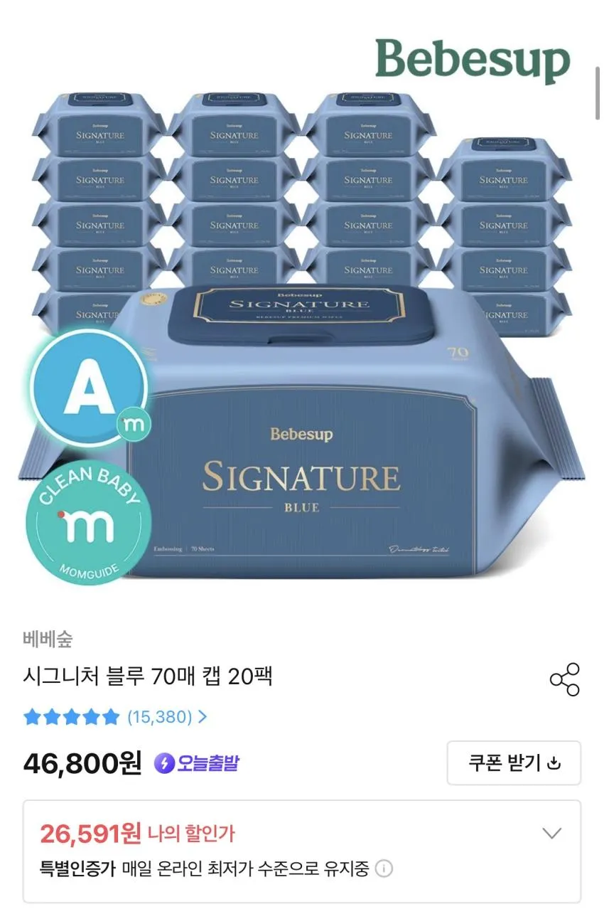 오늘의집 베베숲 시그니처 아기 물티슈 70*20팩