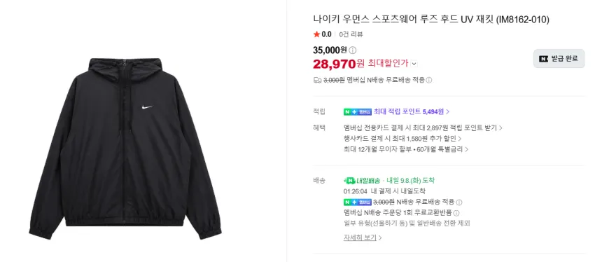 여성 바람막이 롱 자켓 윈드점퍼 바람막이 힙커버