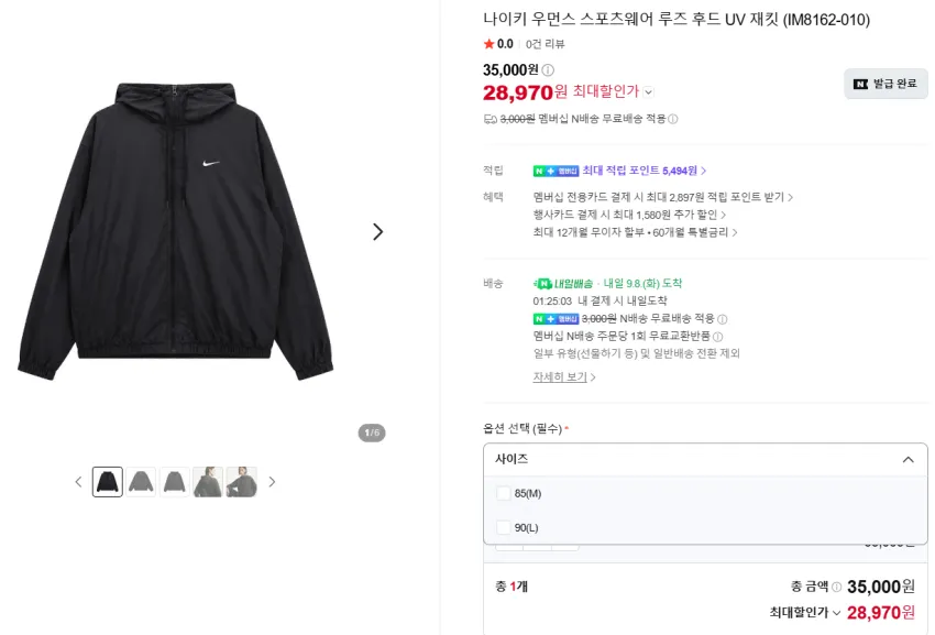 나이키 우먼스 바람막이 ₩28,970