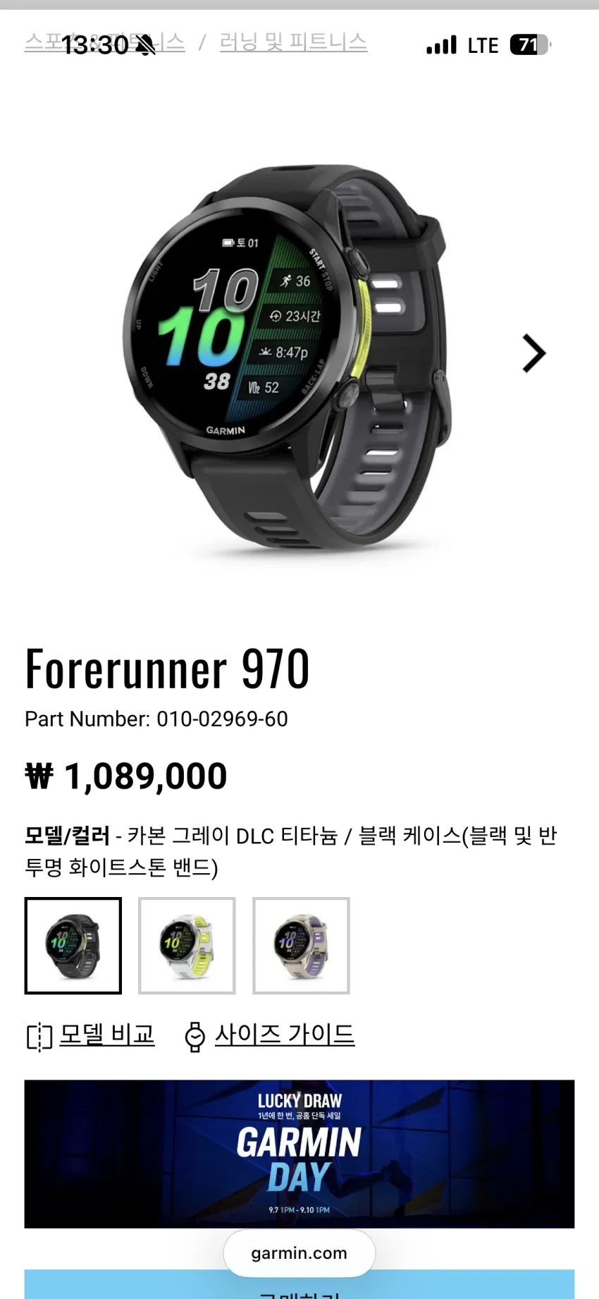 가민 호환 액정 보호필름 기스방지 액정보호 UV필름, 1개, uv보호필름
