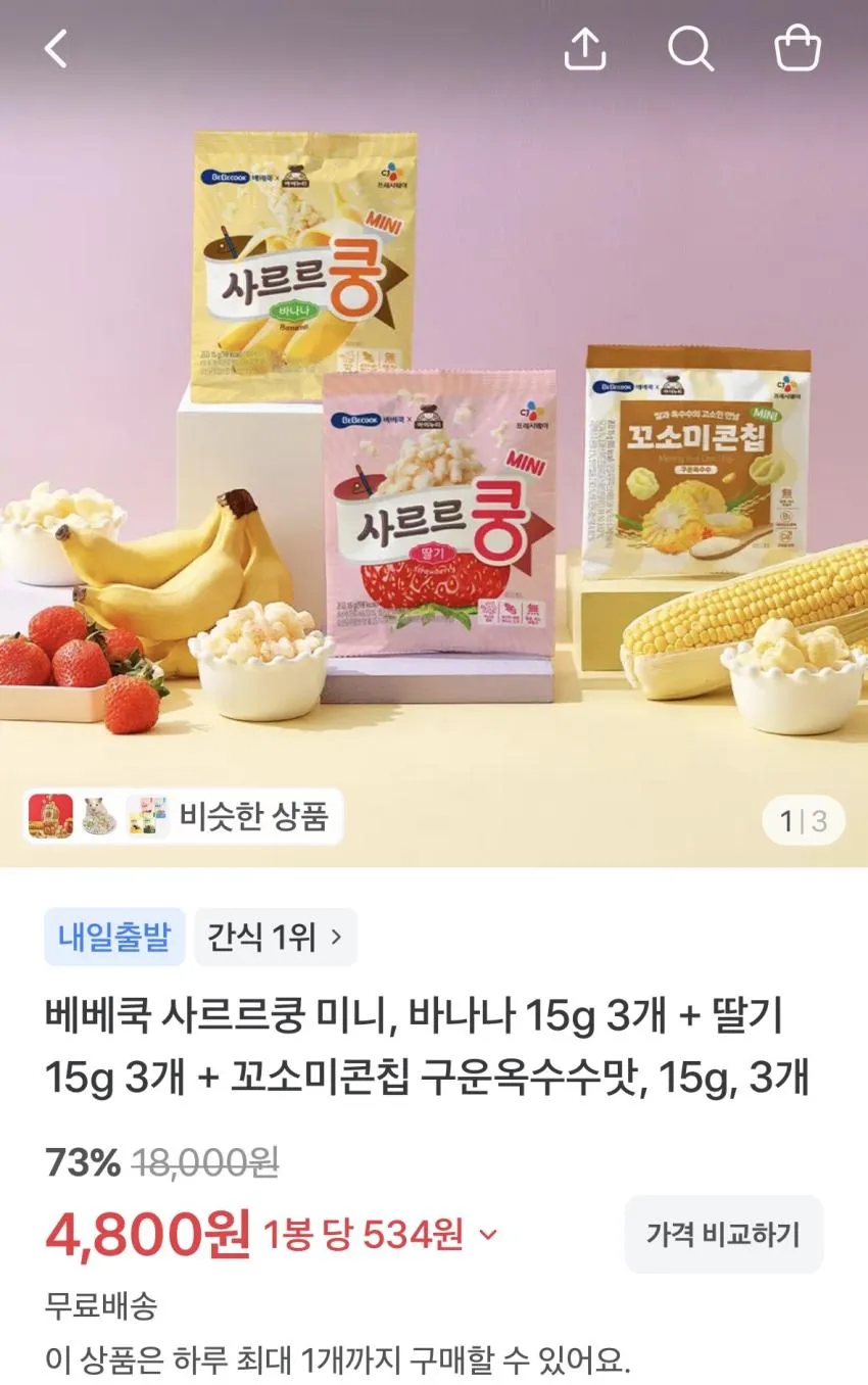베베스트 칼슘 스틱 유아 쌀과자, 바나나, 40g, 6개