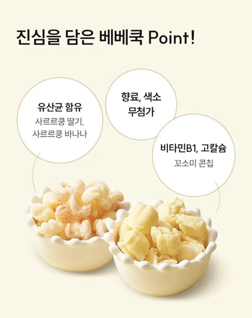 아빠새 베베쿡 사르르쿵 미니 바나나 3개+딸기3개+구운옥수수3개 4800원 무배
