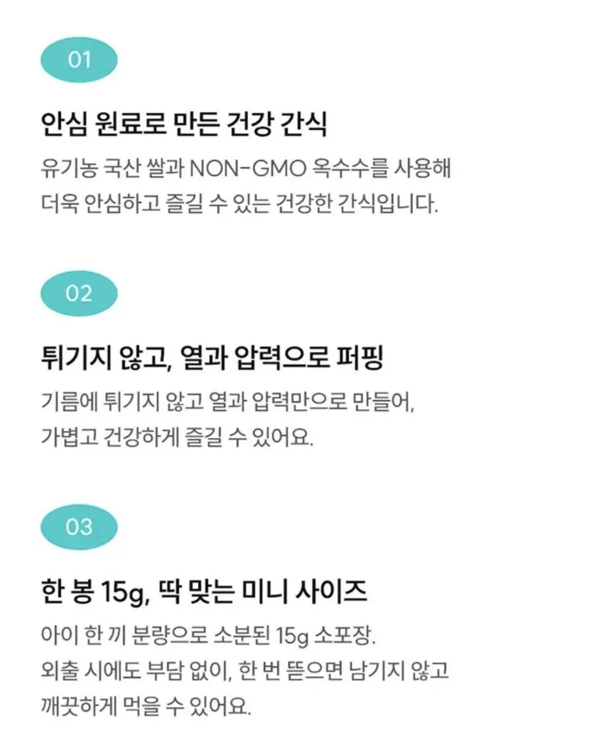 아빠새 베베쿡 사르르쿵 미니 바나나 3개+딸기3개+구운옥수수3개 4800원 무배