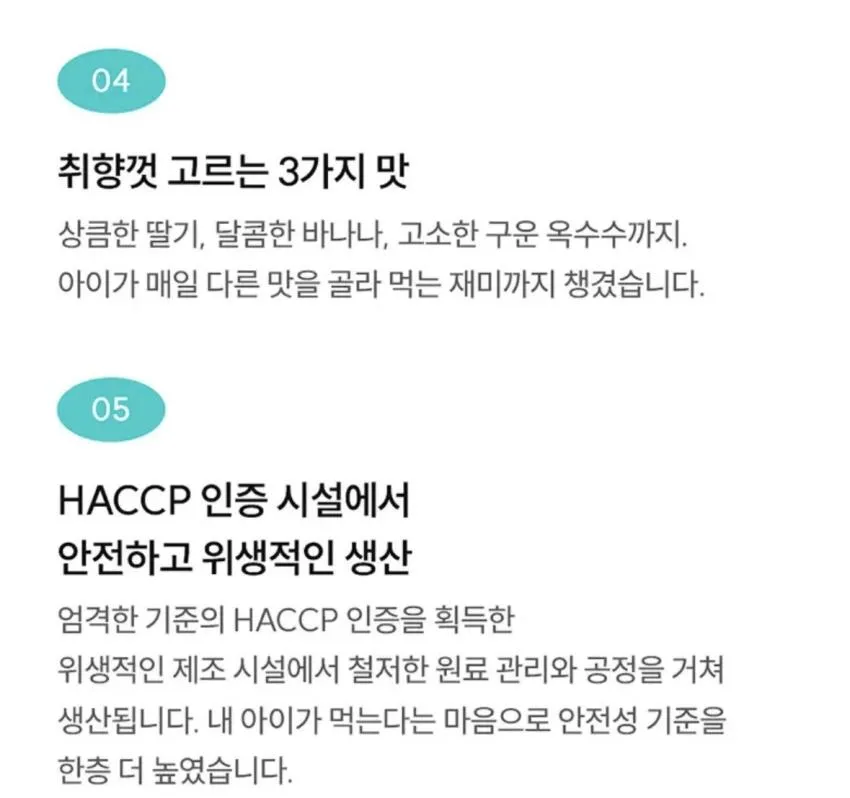 아빠새 베베쿡 사르르쿵 미니 바나나 3개+딸기3개+구운옥수수3개 4800원 무배