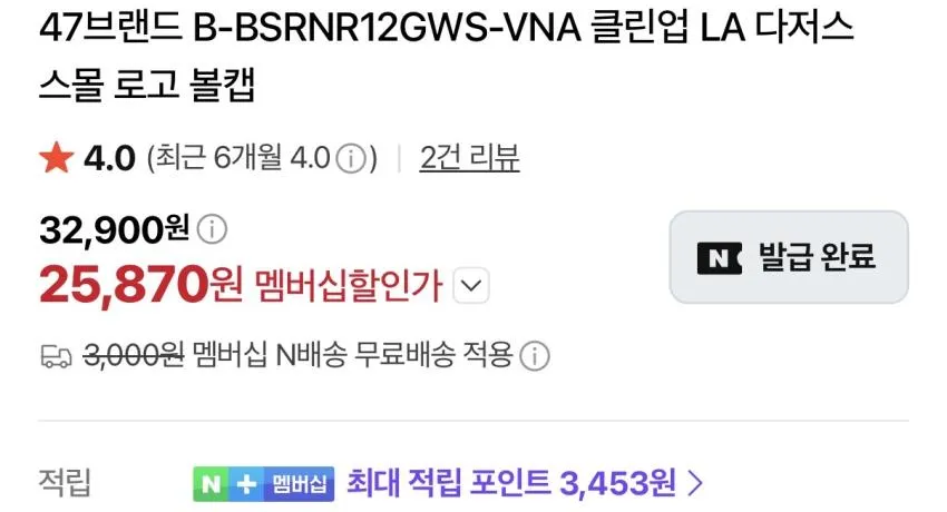 무료교환반품) 47브랜드 뉴욕양키스, LA다저스 볼캡 20,360원 무배