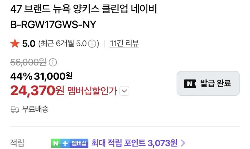 무료교환반품) 47브랜드 뉴욕양키스, LA다저스 볼캡 20,360원 무배
