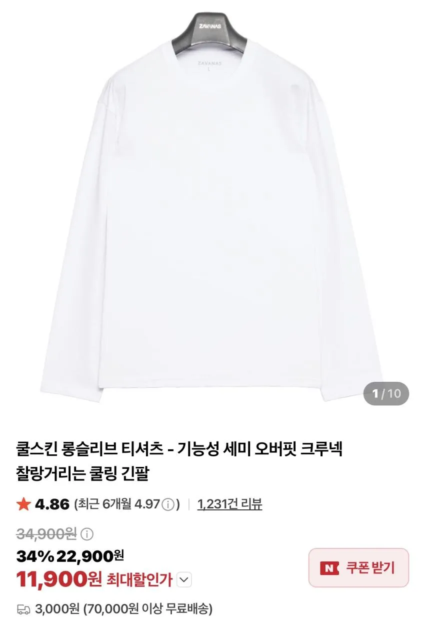 자바나스 올시즌 레귤러핏 엑셀런트 숏 스웻팬츠 등 30%