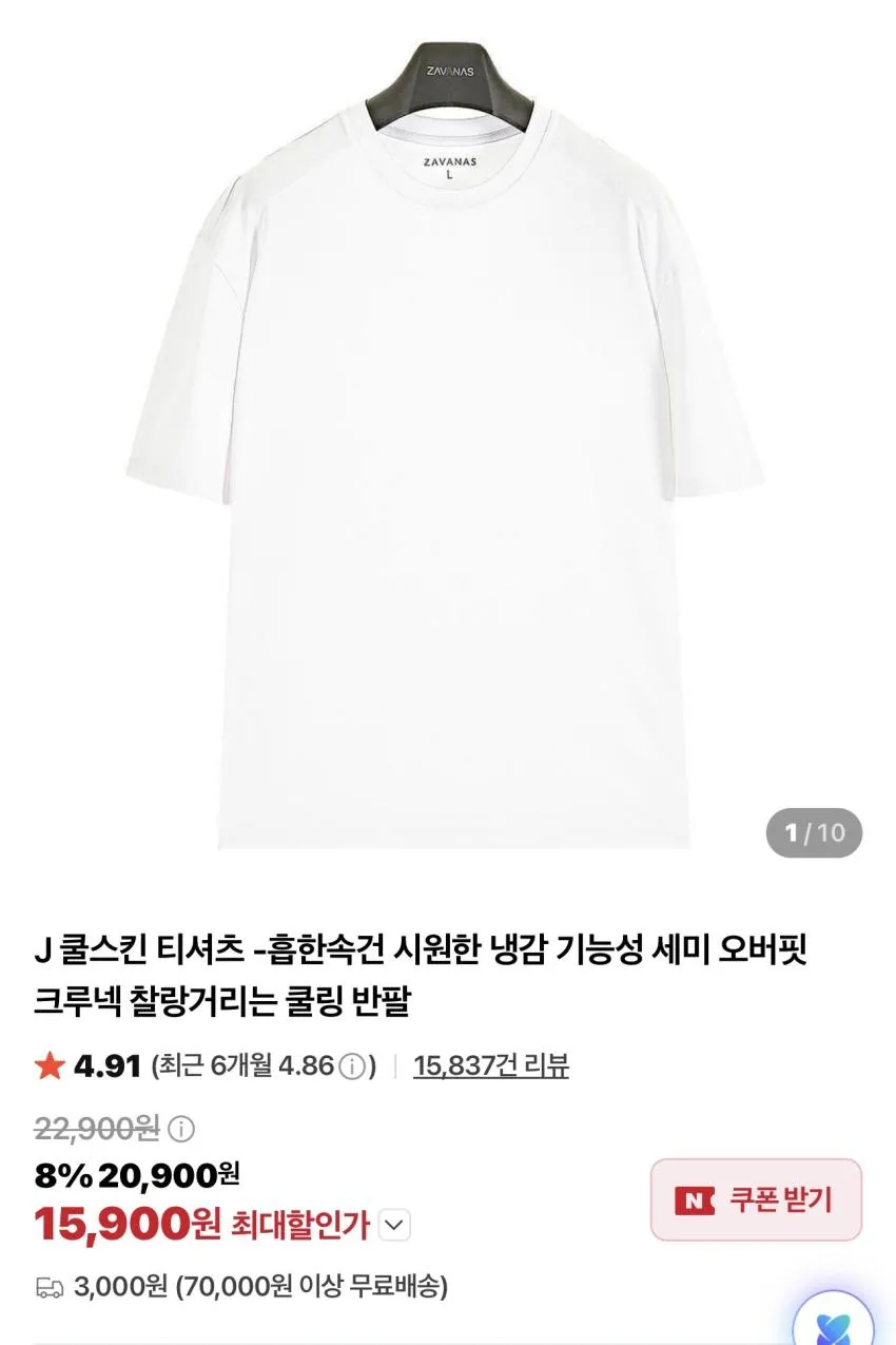 자바나스 올시즌 레귤러핏 엑셀런트 숏 스웻팬츠 등 30%