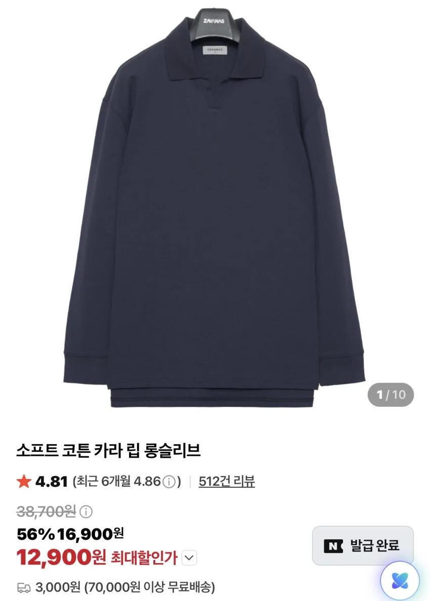 자바나스 올시즌 레귤러핏 엑셀런트 숏 스웻팬츠 등 30%