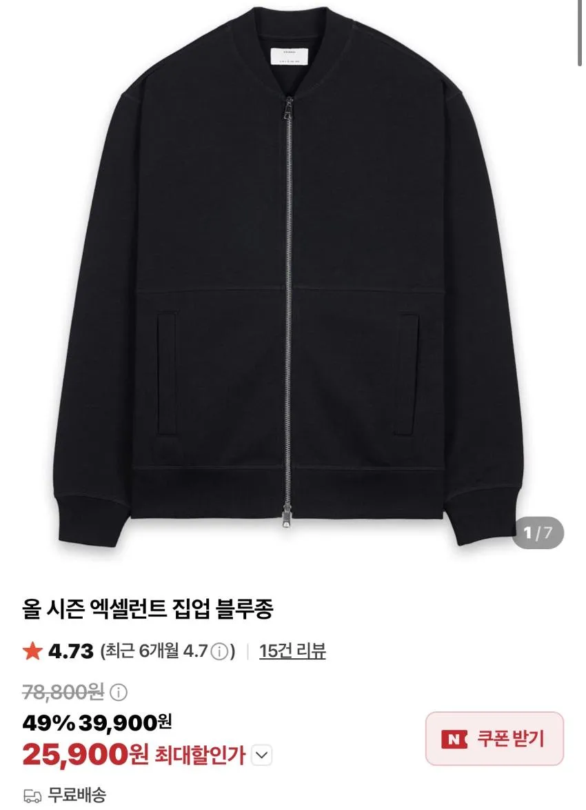자바나스 올시즌 레귤러핏 엑셀런트 숏 스웻팬츠 등 30%