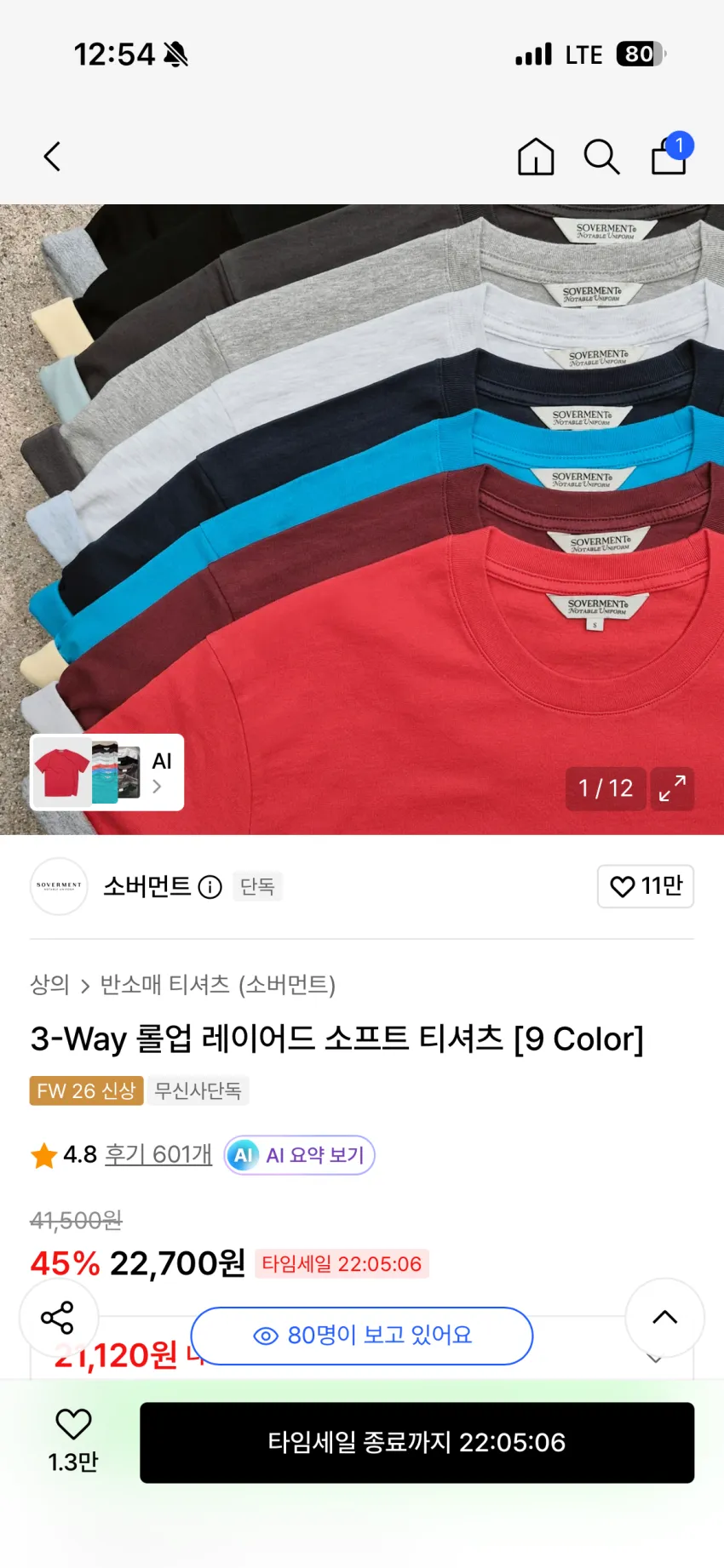 소버먼트 3-Way 롤업 레이어드 소프트 티셔츠 [9 Color]
