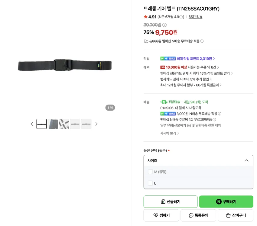 트레통 기어 벨트