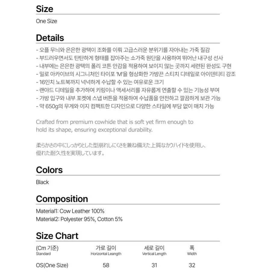 밀로아카이브/페르 소가죽 토트백