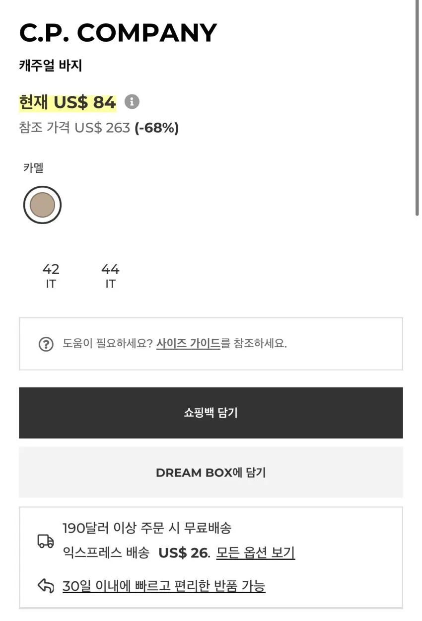 C.P.COMPANY 바지 $84