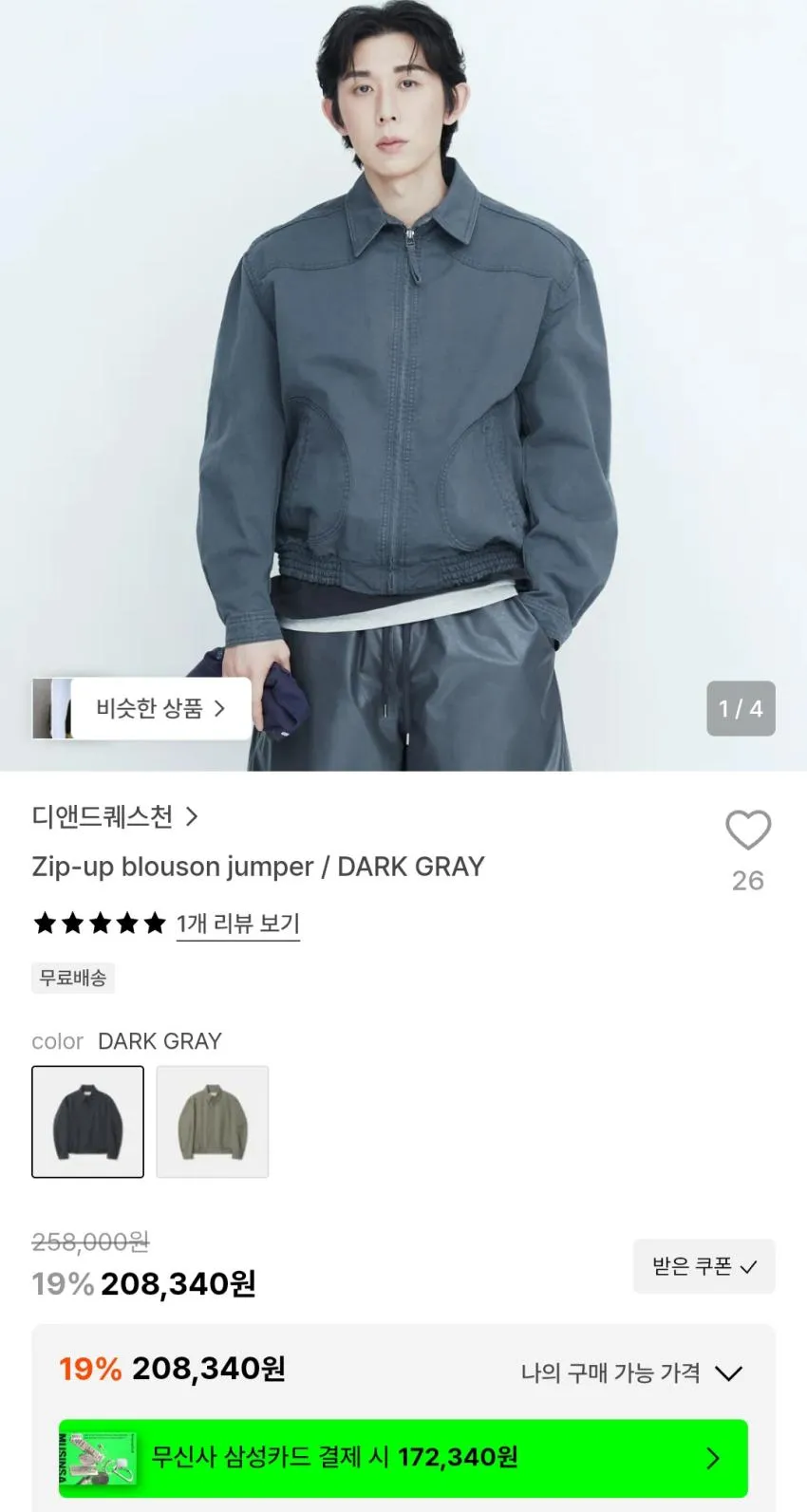 [3컬러]대쉬 남자 후드 항공 점퍼 잠바 후드 패딩